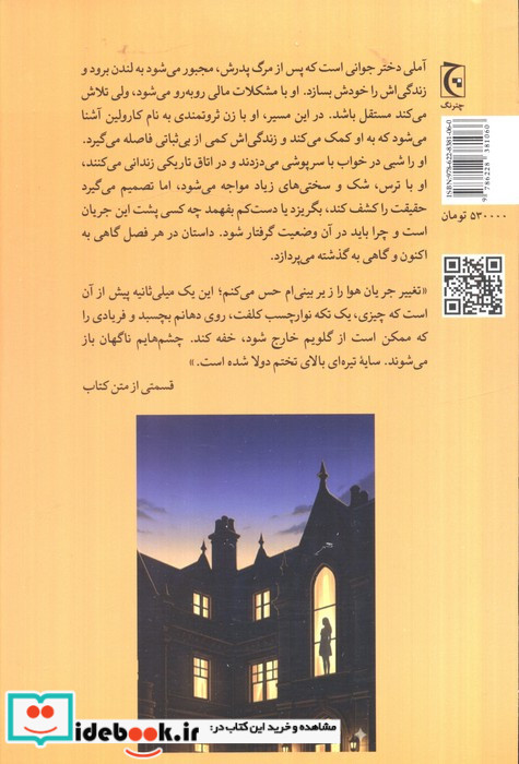 دربند نشر چترنگ