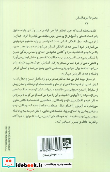 نیچه در نقد کانت