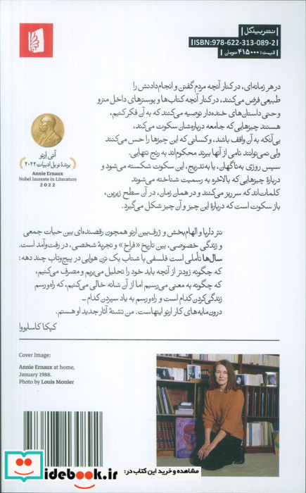 سال ها شمیز،پالتویی،بیدگل