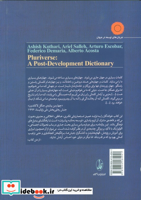 جهان امکان ها