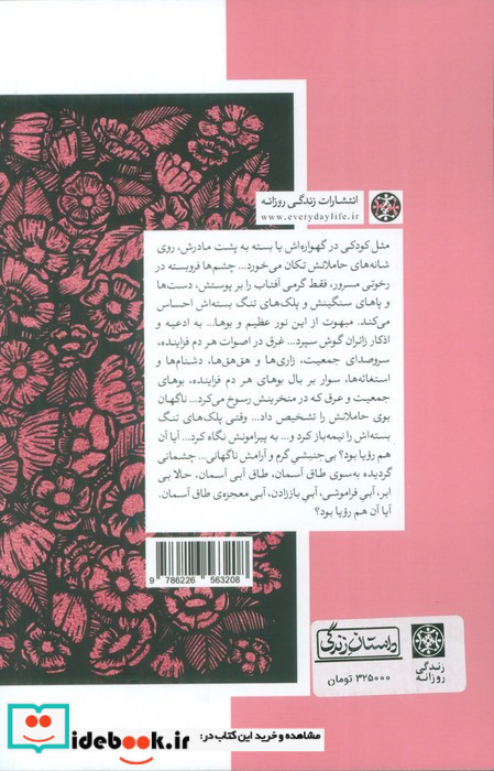 دایره المعارف مردگان