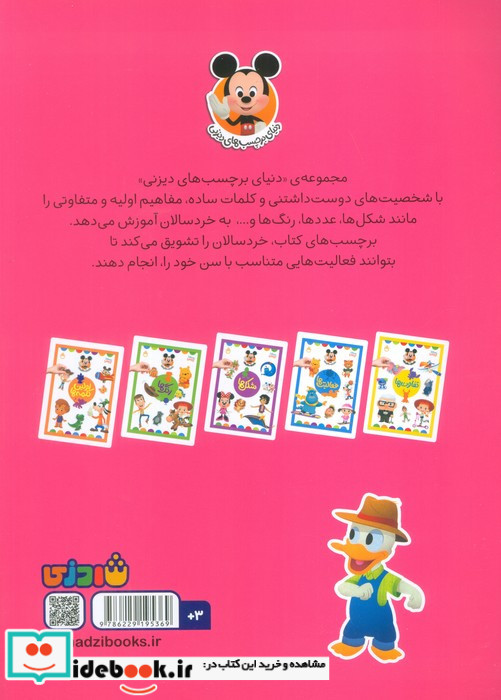 عددها نشر شادزی