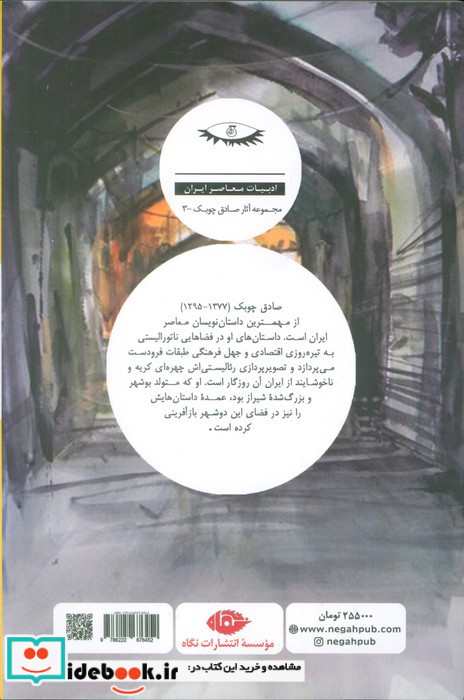 چراغ آخر