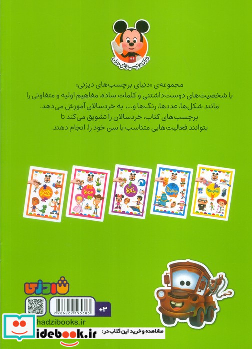 رنگ ها نشر شادزی