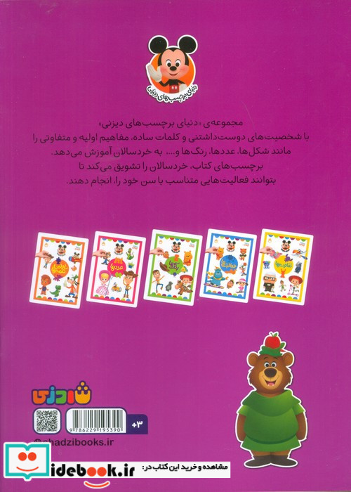 شکل ها نشر شادزی