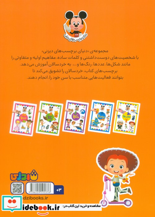 اولین کلمه ها