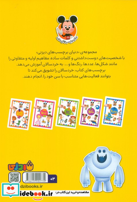 تفاوت ها نشر شادزی
