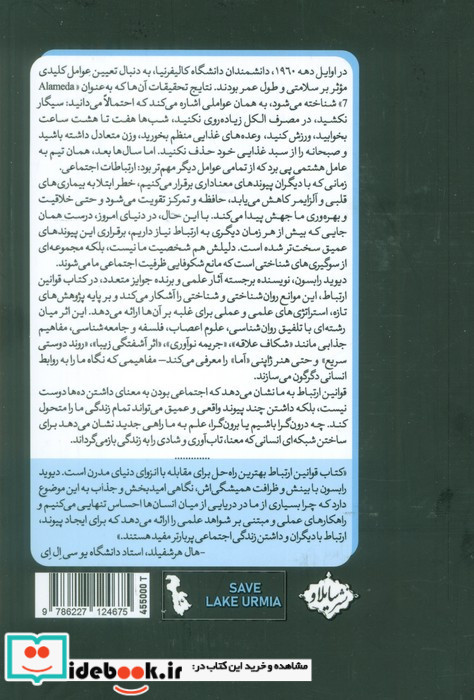 قوانین ارتباط