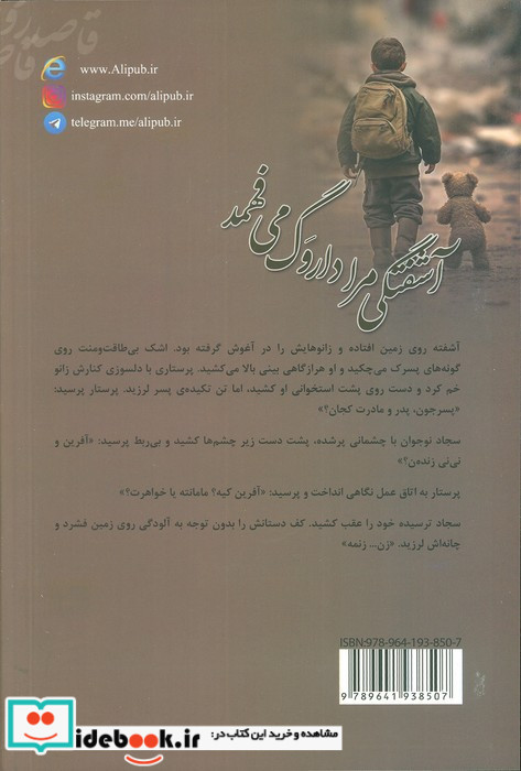 آشفتگی مرا داروگ می فهمد