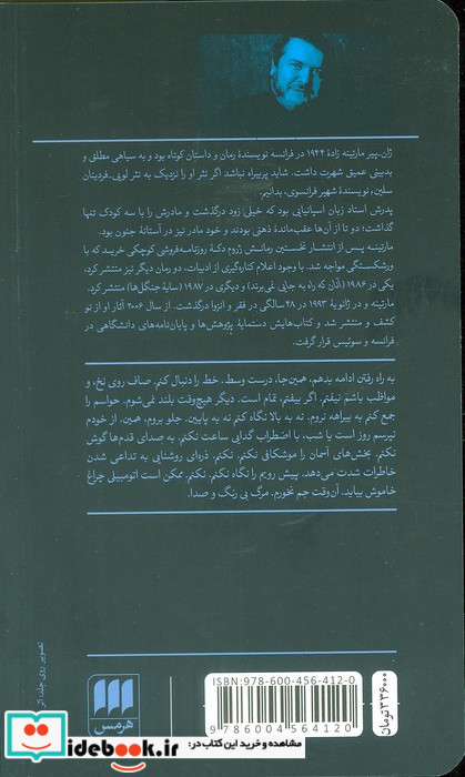 سایه جنگل ها