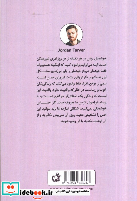 از خودت غافل نشو