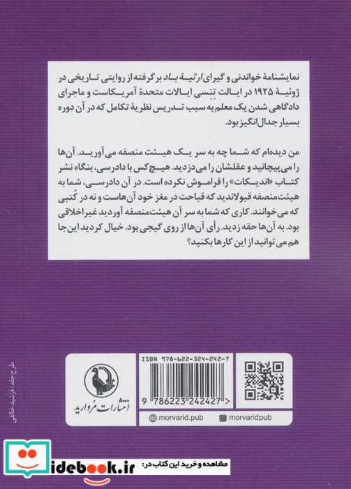 ارثیه باد نشر مروارید