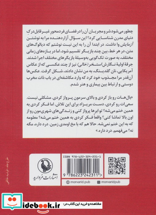 آزمایش استخر خالی