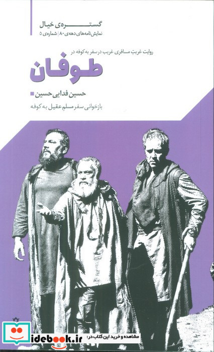 طوفان نشر جمهوری