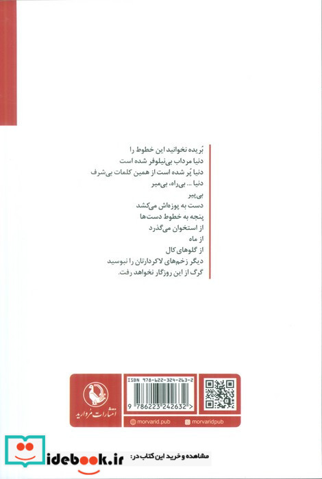 مرکب خوانی گرگ بزرگ