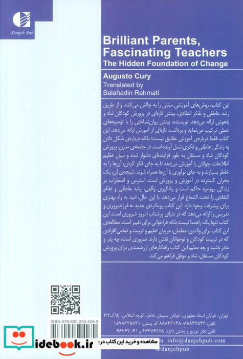 والدین خردمند معلمان الهام بخش