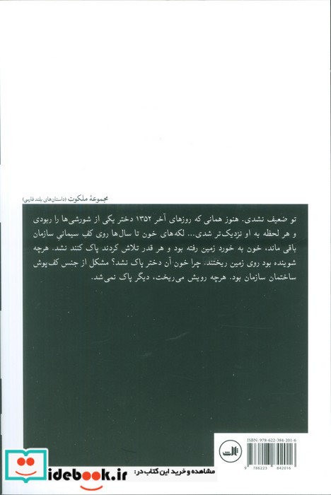 خون ریزی