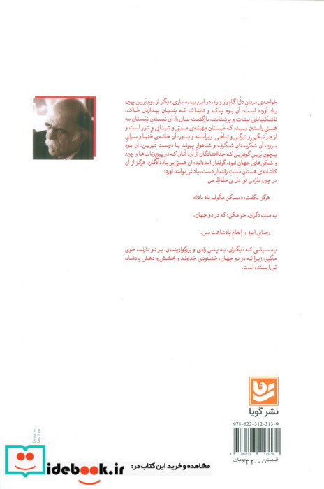 شکارستان پندار 