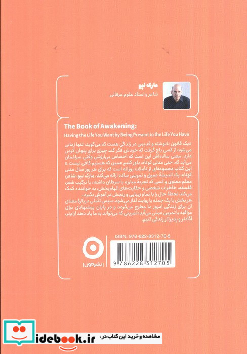لحظه بیداری