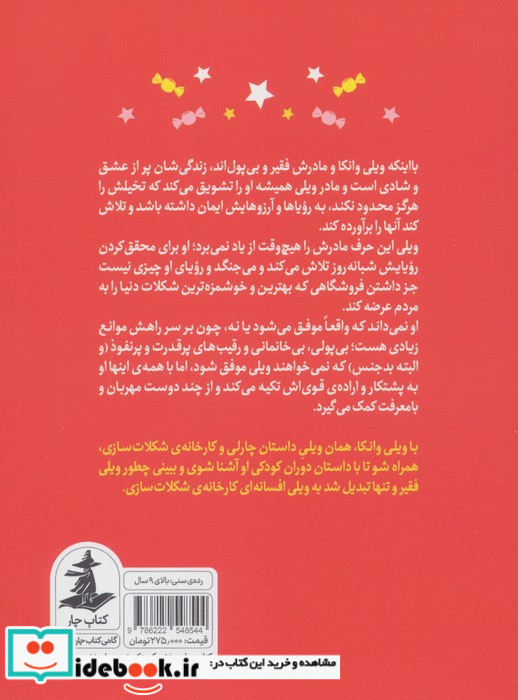 وانکا