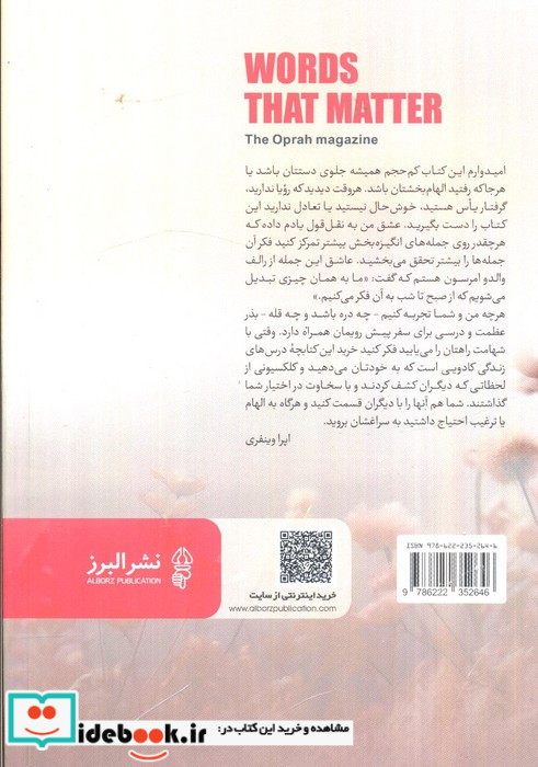 الماس های زندگی