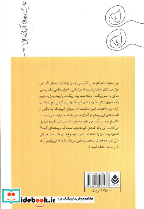 سروان کوپنیک
