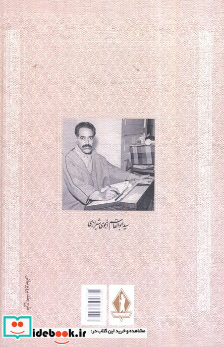 صنم و مهرنگار