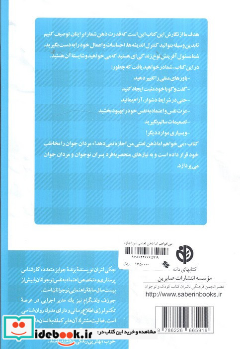 می خواهم اما ذهن لعنتی من اجازه نمی دهد