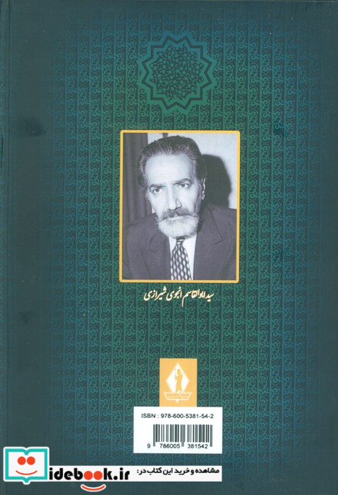 دیوان خواجه حافظ شیرازی