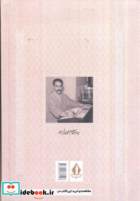 مرغ سعادت و خار کن
