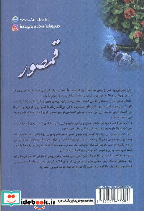 قمصور