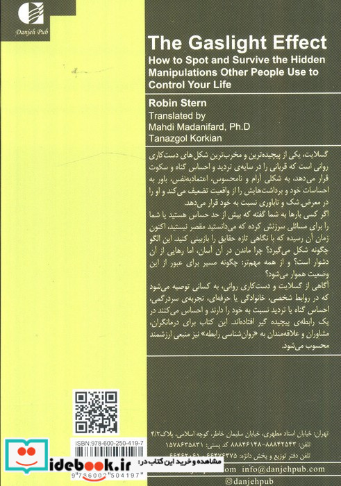 اثر گسلایت