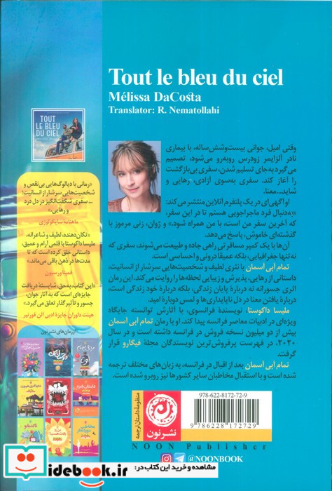 تمام آبی آسمان