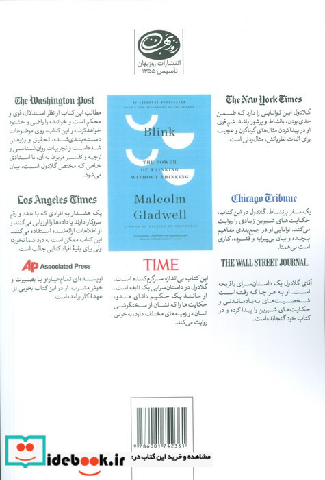 در 1 چشم به هم زدن