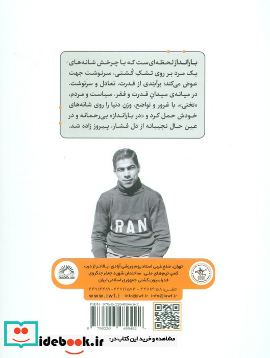 در بارانداز نشر گلگشت