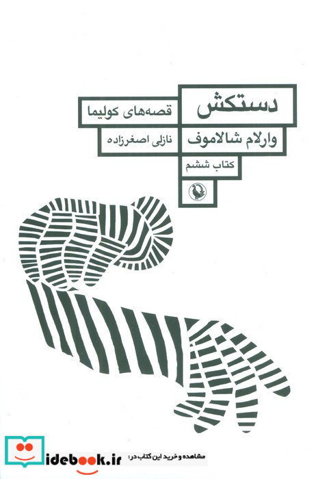 دستکش نشر مروارید