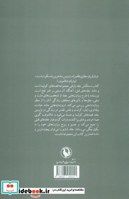 دستکش نشر مروارید