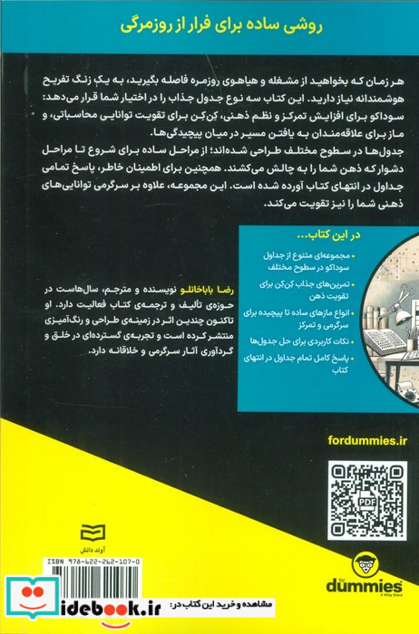 زنگ تفریح  کتاب های دامیز 