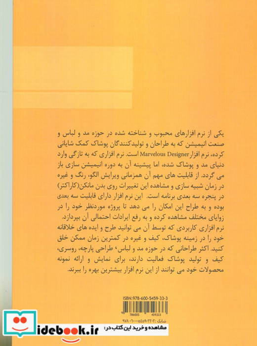 آموزش جامع طراحی سه بعدی با نرم افزار