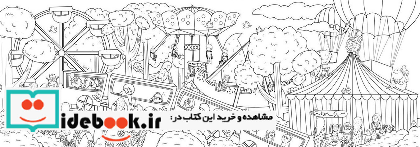 رنگ آمیزی بزرگ من شهربازی متری باجعبه برف