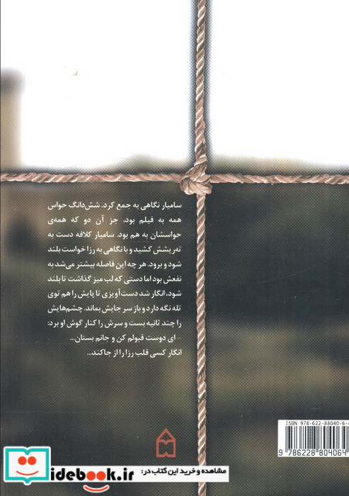 بی تابی نشر نشر سخن