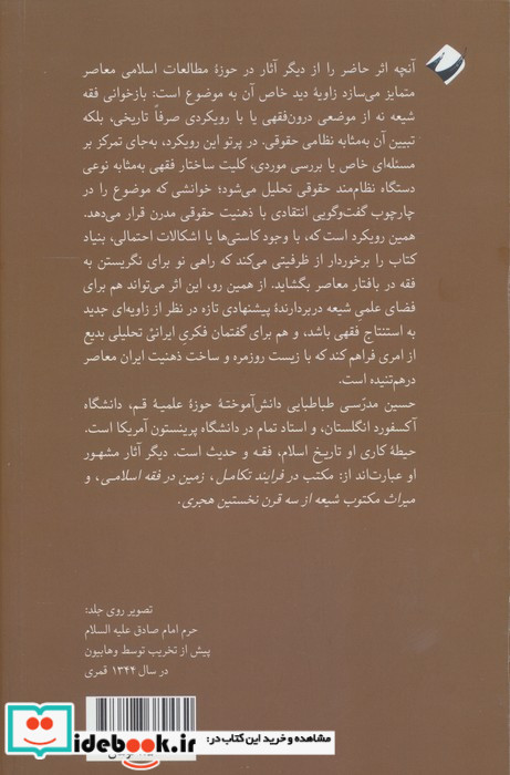 نص و تفسیر