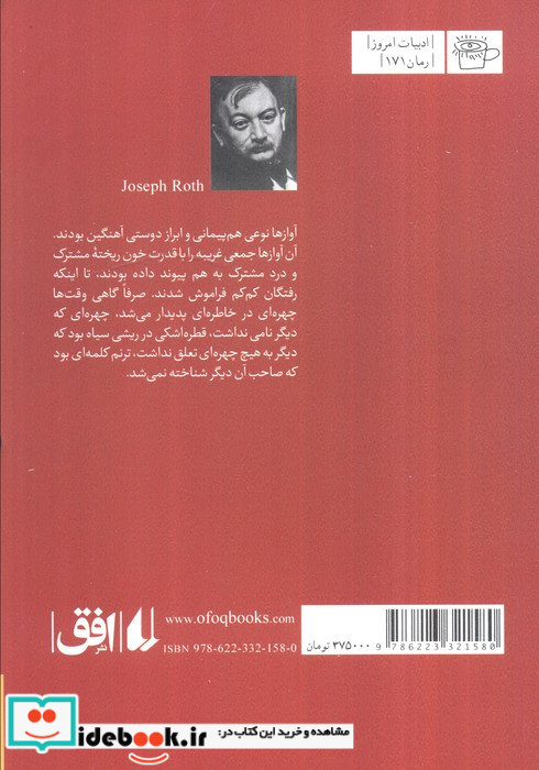 پیامبر خاموش