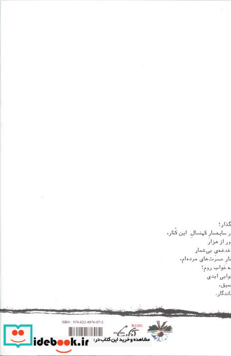 سمفونی سگگرگها
