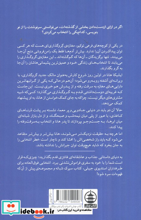 نقش ماه بر آب