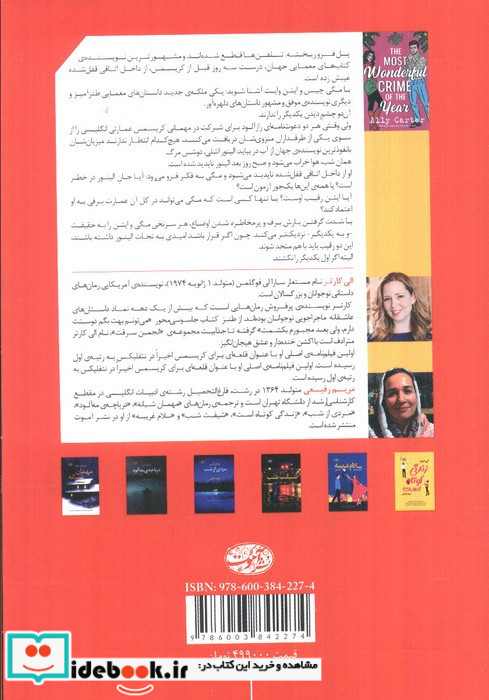 خارق العاده ترین جنایت سال