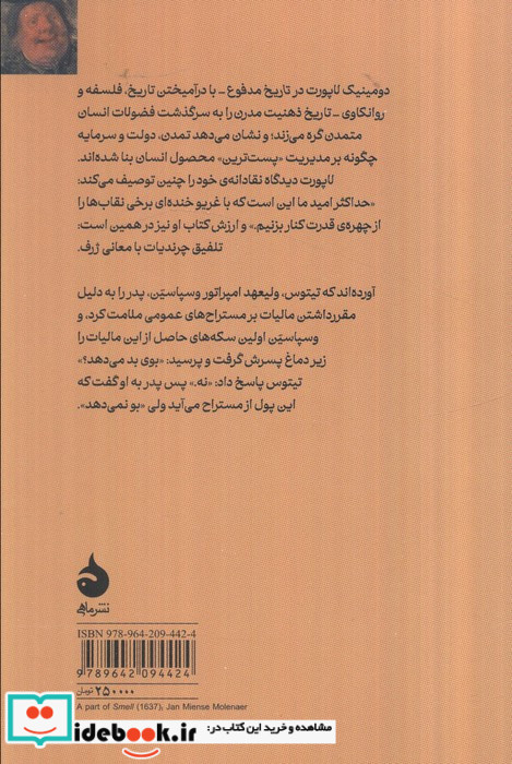 تاریخ مدفوع