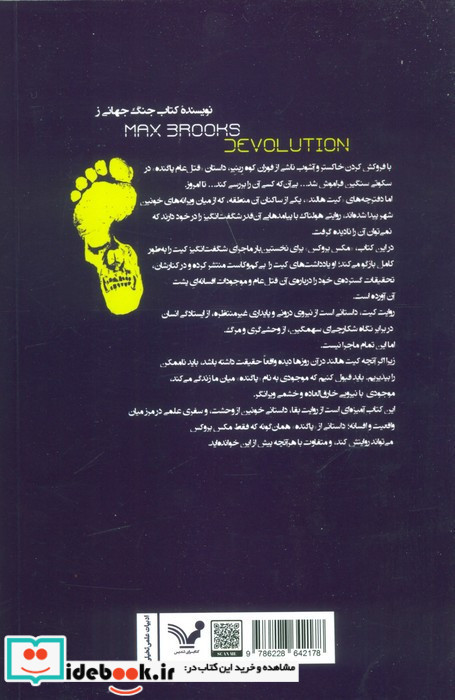 وافر گشت