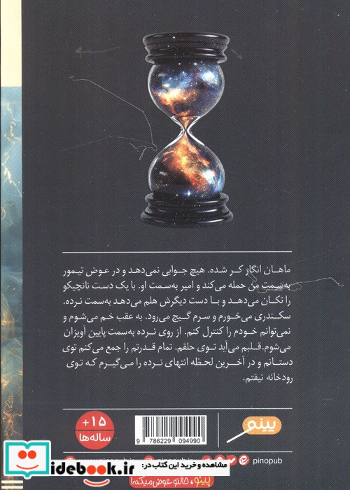 نبرد با مافیای خودرو
