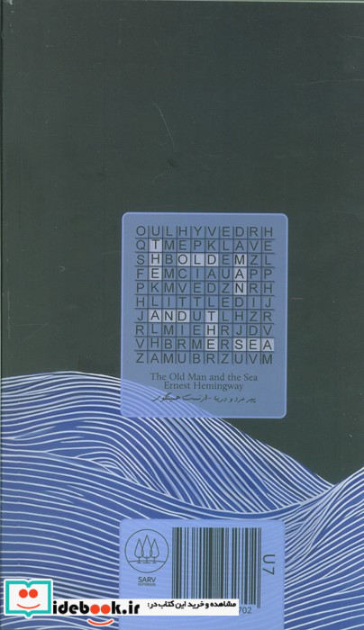 دفتر یادداشت خط دار NOTEBOOK کد U 7